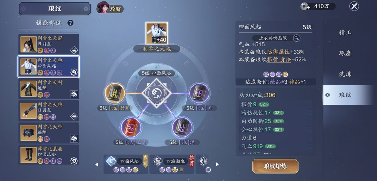 天涯明月刀手游月卡黨太白瑯玟推薦 最新平民瑯紋搭配指南