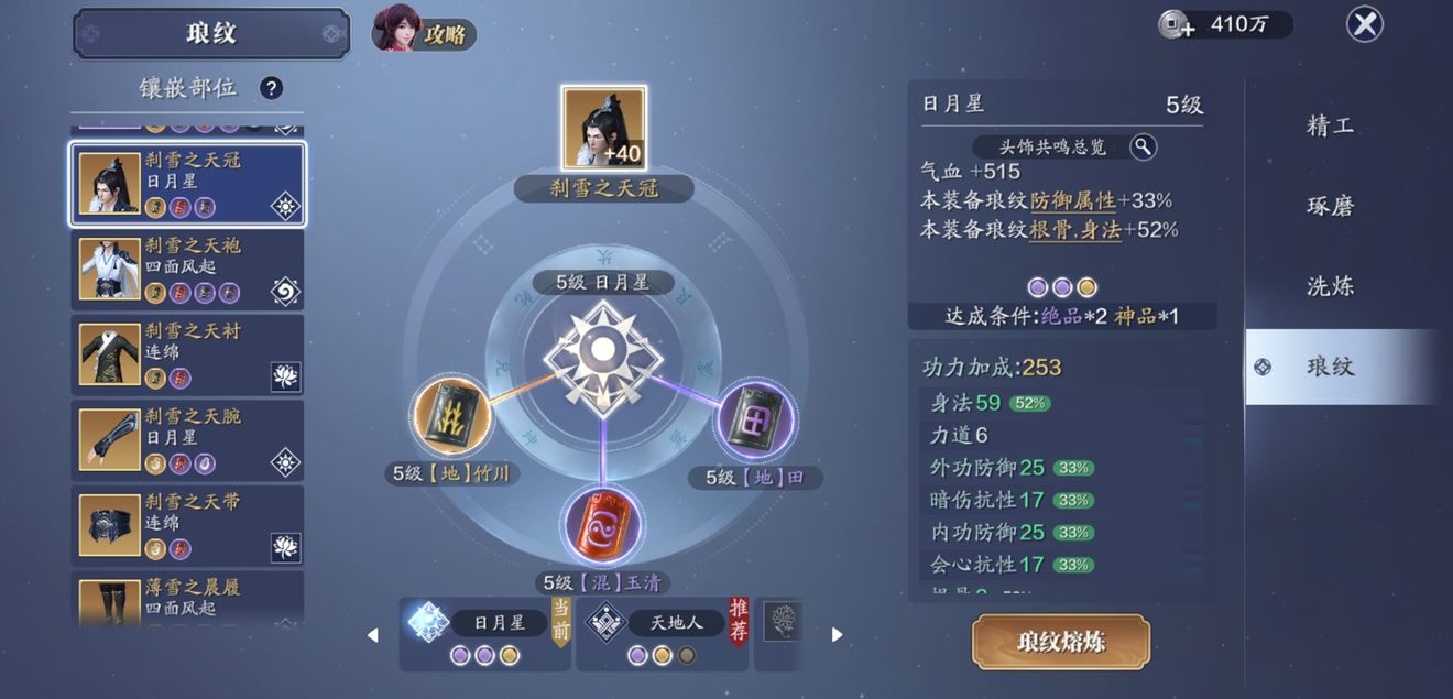 天涯明月刀手游月卡黨太白瑯玟推薦 最新平民瑯紋搭配指南