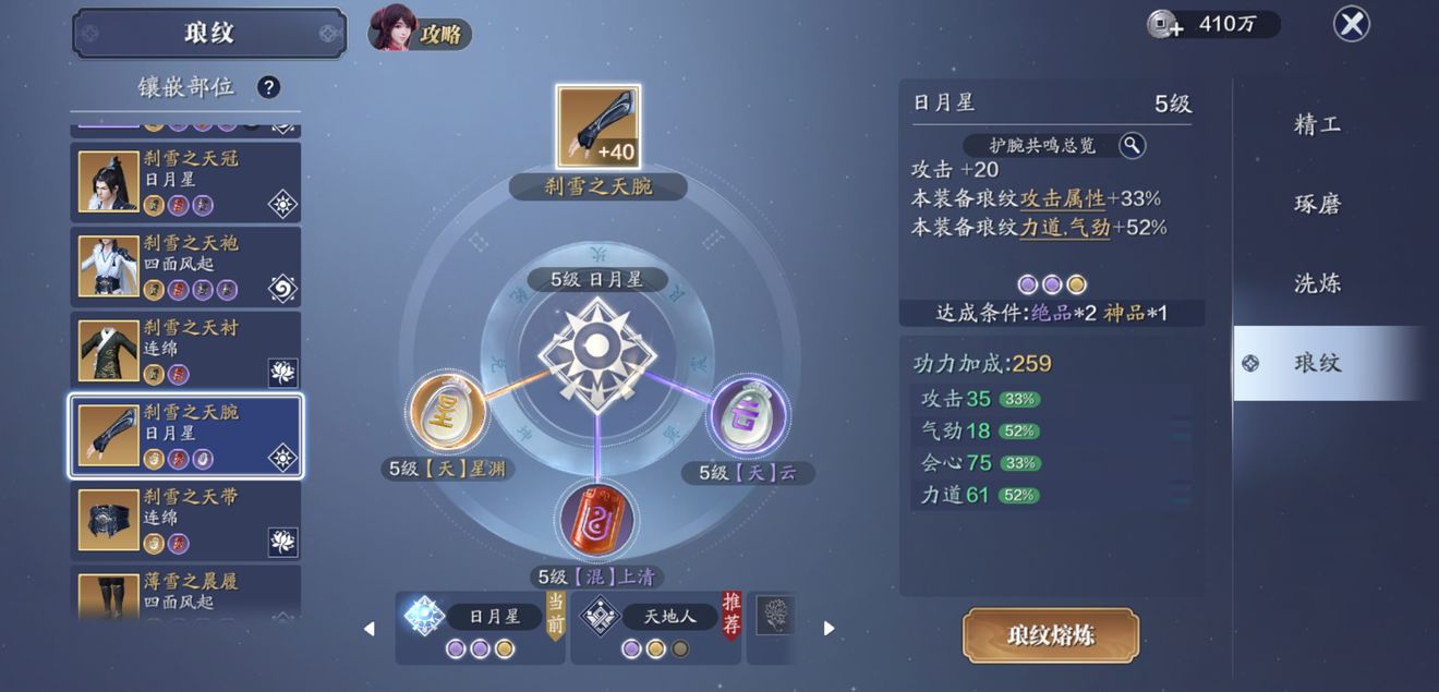 天涯明月刀手游月卡黨太白瑯玟推薦 最新平民瑯紋搭配指南
