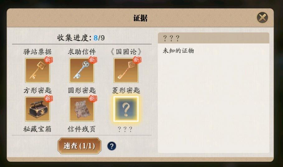 天涯明月刀手游先人秘藏奖励怎么领