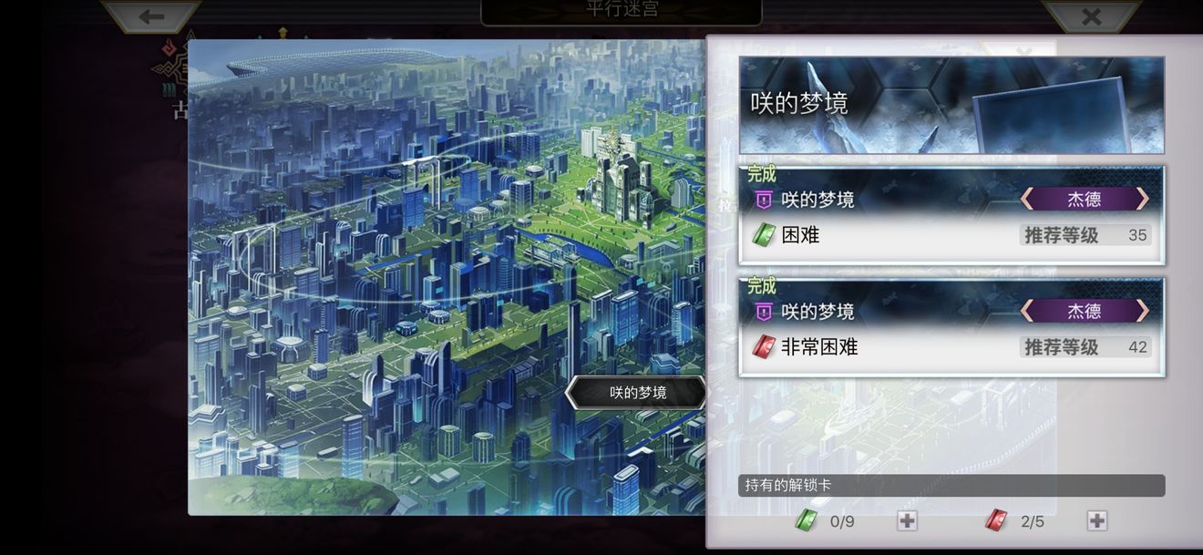 另一个伊甸绿票刷什么副本好 绿票和红票使用攻略