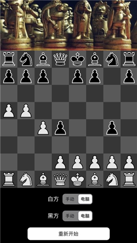 国际象棋新手版游戏