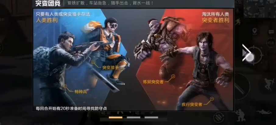 和平精英突变团竞什么时候上正式服
