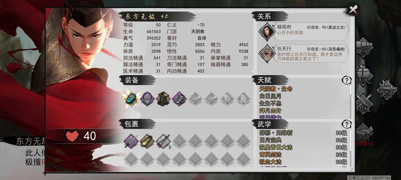 我的侠客队友推荐和选择