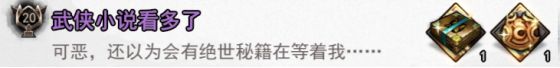 我的侠客迅速开启下一周目方法一览