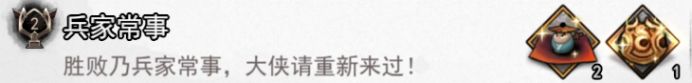 我的侠客迅速开启下一周目方法一览