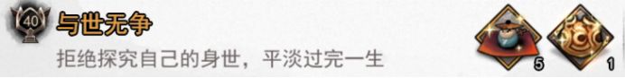 我的侠客迅速开启下一周目方法一览