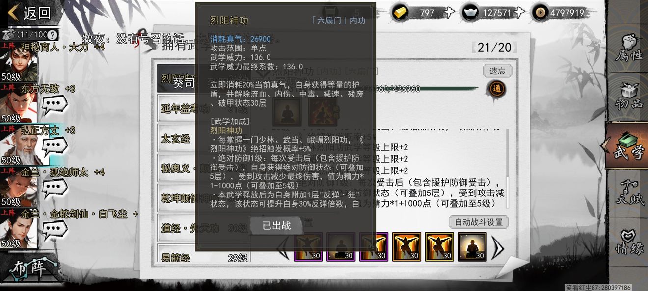 我的侠客队友推荐和选择