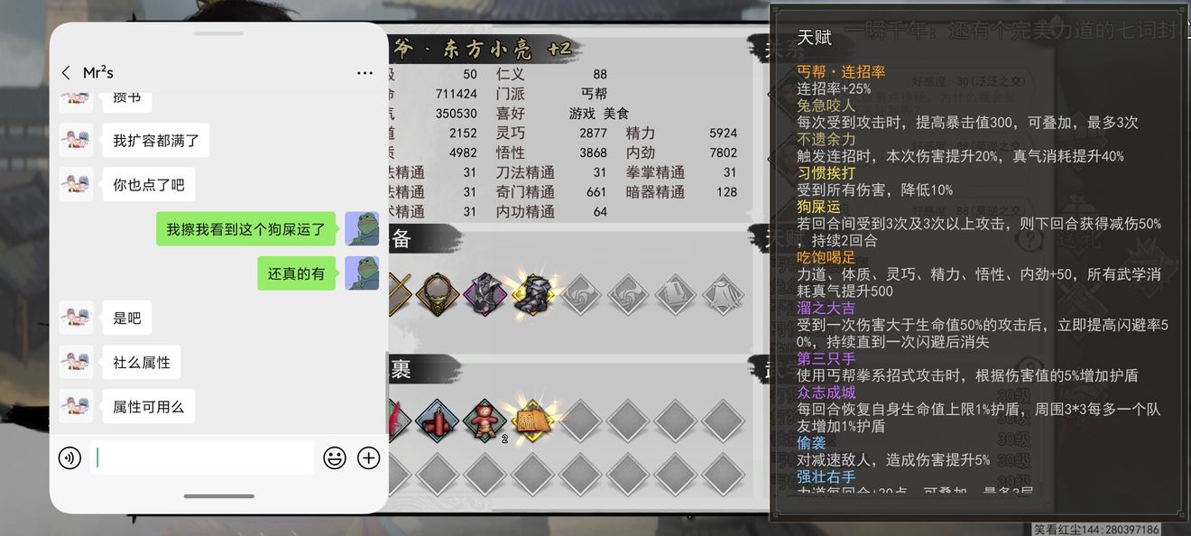 我的侠客队友推荐和选择