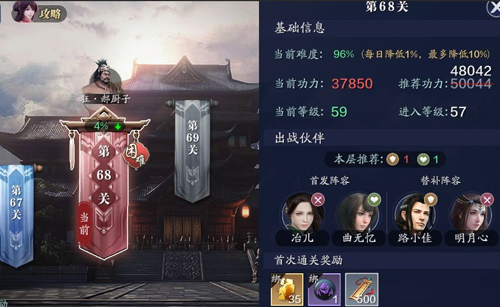 天涯明月刀天波府68層怎么過(guò)