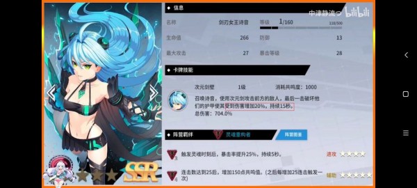 零界之痕SSR最強卡牌排行榜