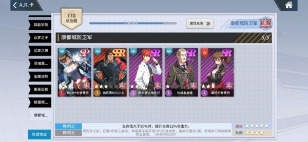 零界之痕SSR最強卡牌排行榜