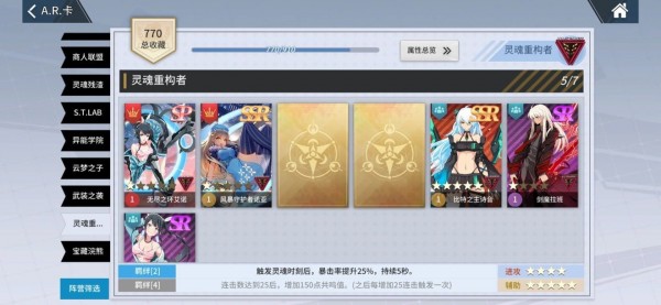 零界之痕SSR最強卡牌排行榜