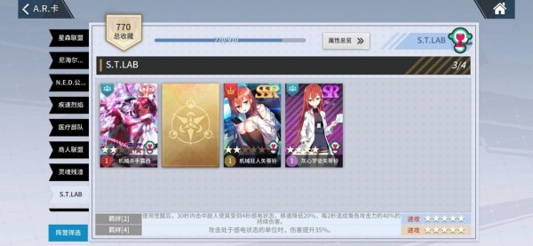 零界之痕SSR最強卡牌排行榜