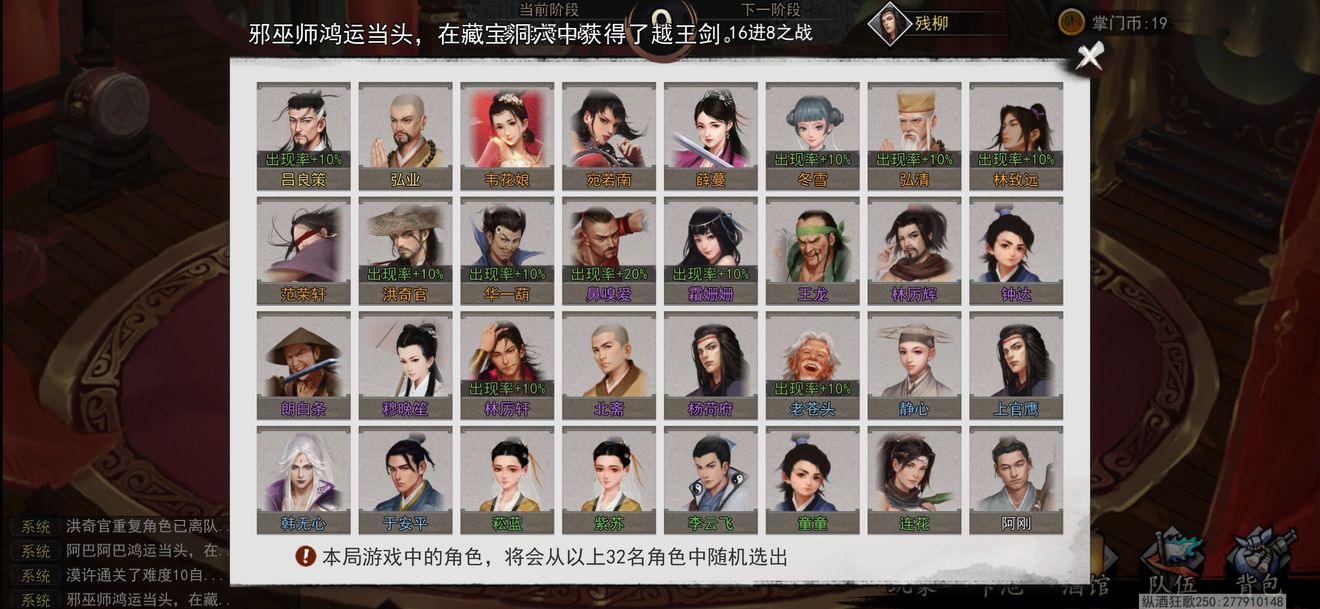 我的侠客掌门对决最强门派推荐 掌门对决玩法详解