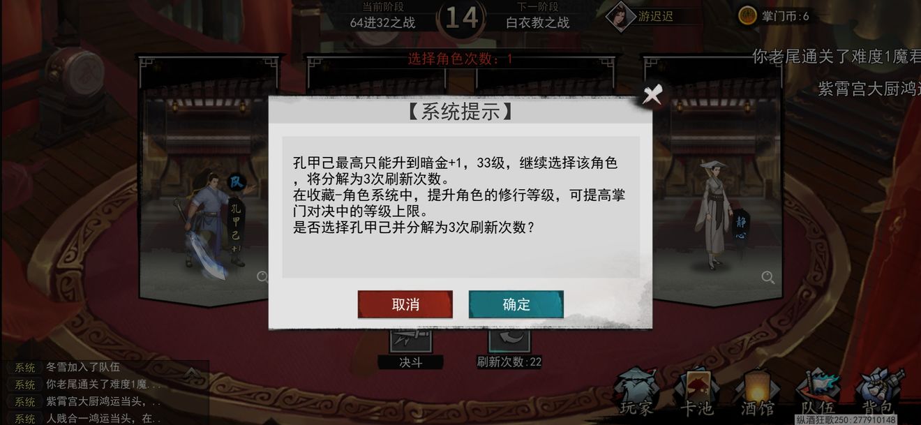 我的侠客掌门对决最强门派推荐 掌门对决玩法详解