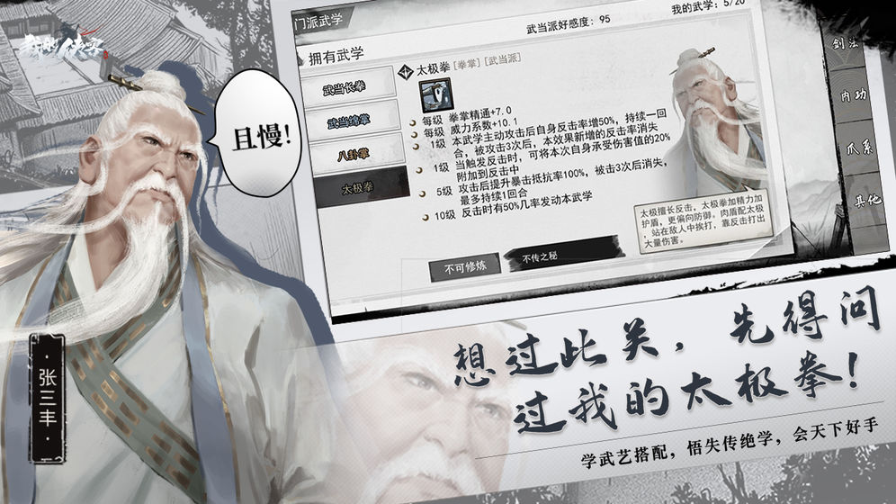 我的侠客暗金阿月攻略 掌门对决阿月打法一览
