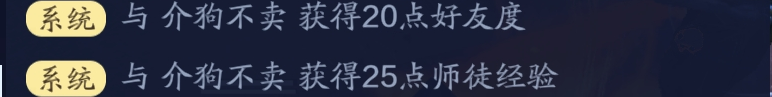 天涯明月刀手游如何速刷恩師值