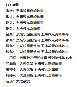 我的侠客安神水在哪获得