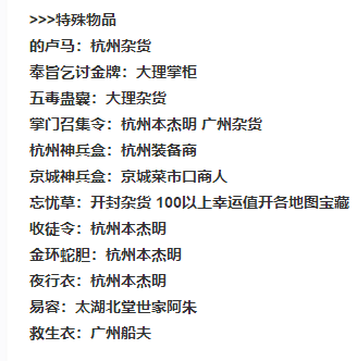 我的侠客安神水在哪获得