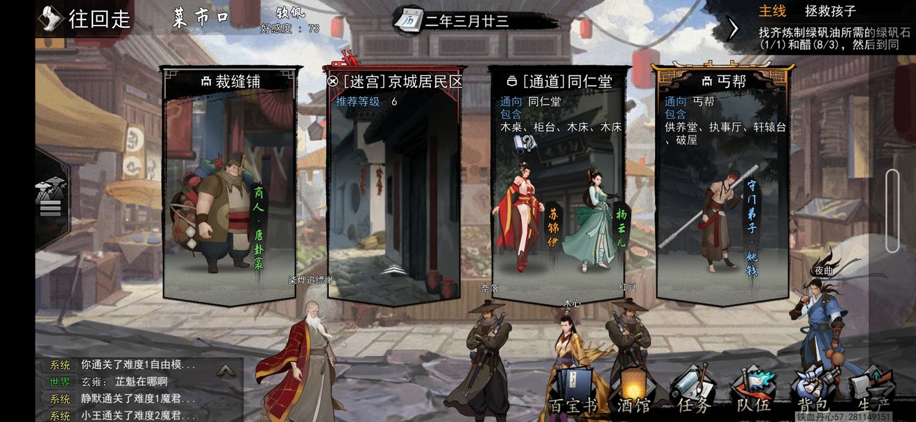 我的侠客安神水在哪获得