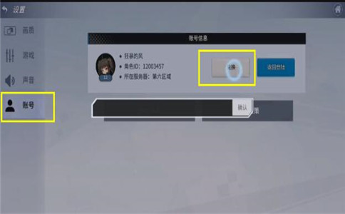 零界之痕公測(cè)兌換碼大全及兌換方法