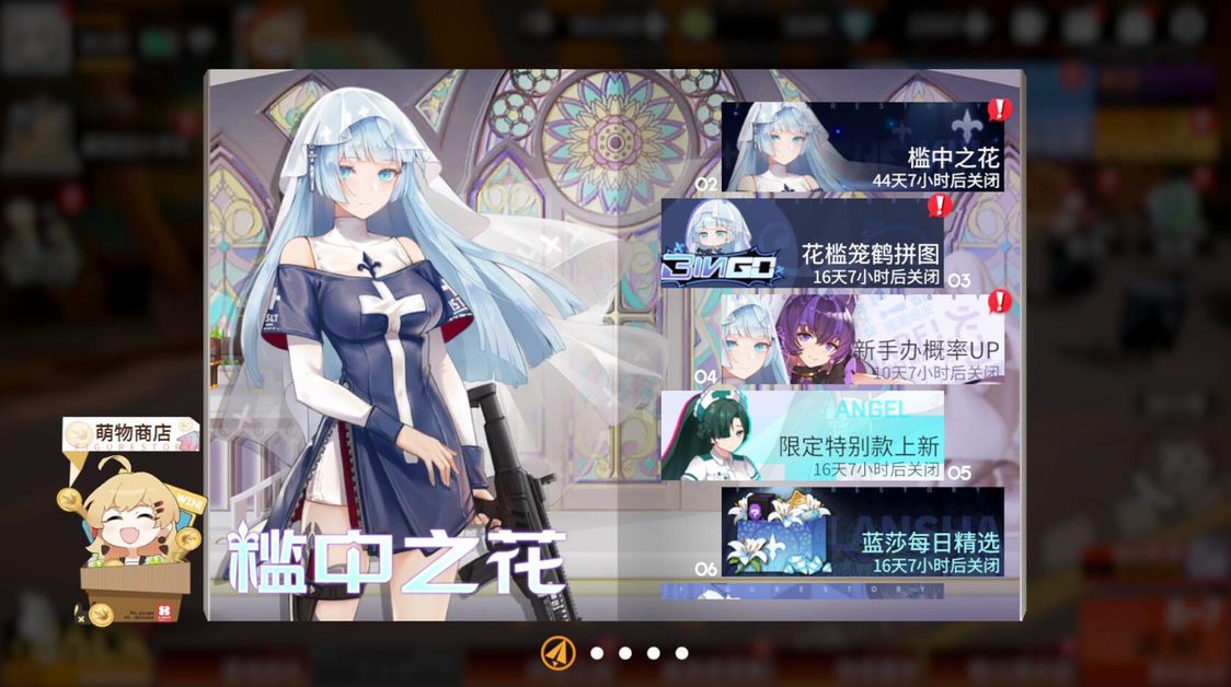 高能手辦團11月20檻中之花活動打法攻略
