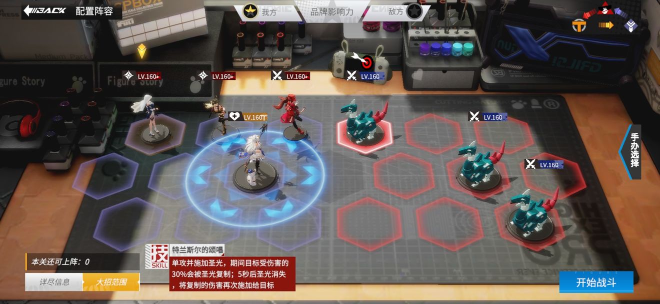 高能手辦團11月20檻中之花活動打法攻略