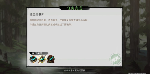 我的侠客六脉齐发的获取方式介绍