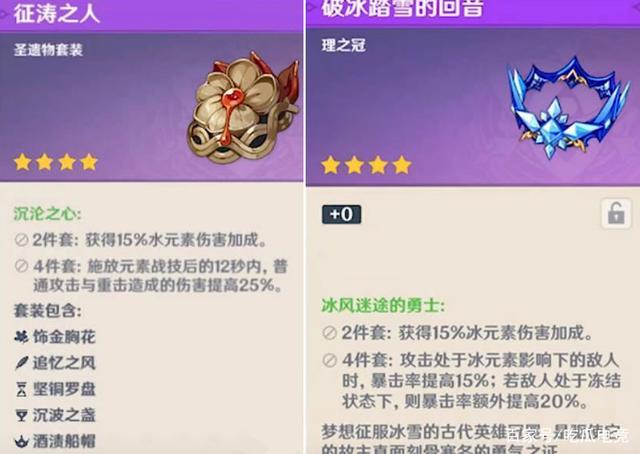 原神水套什么时候出 水套圣遗物上线时间一览