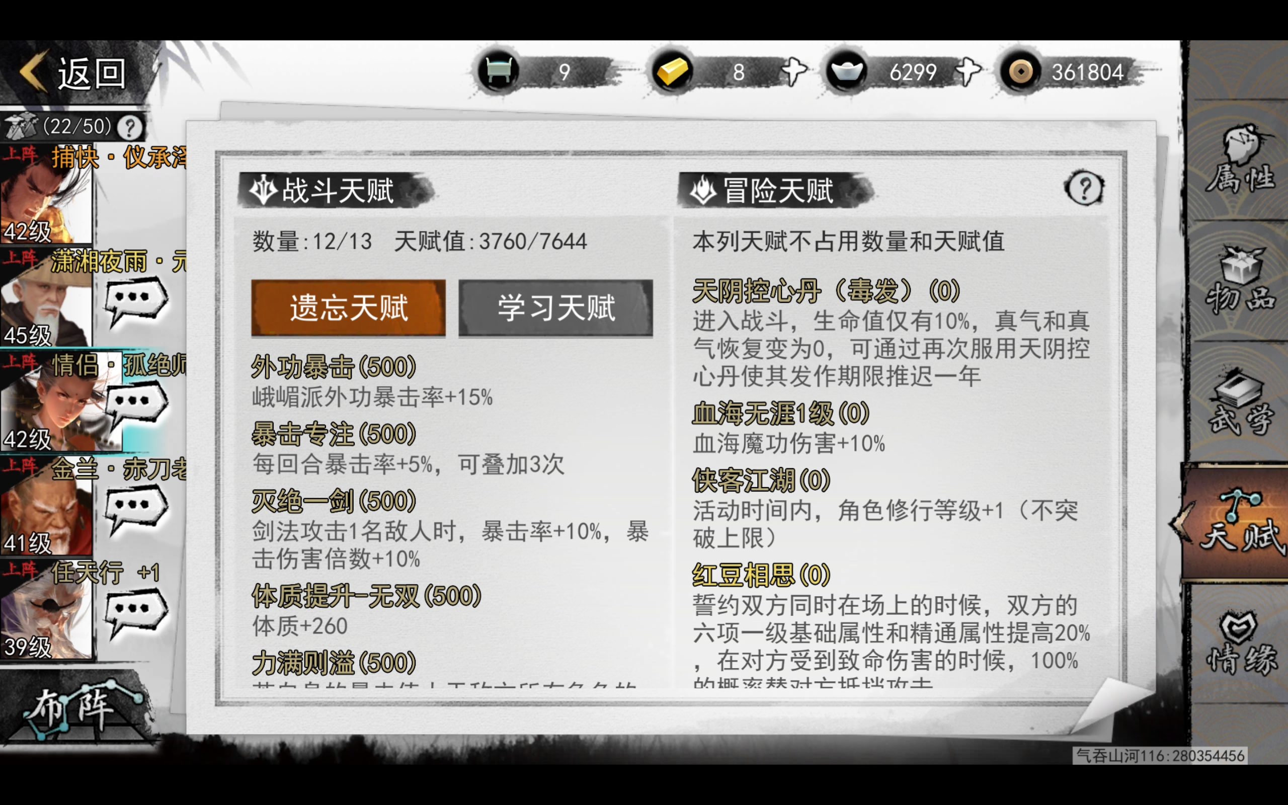 我的侠客天阴控心丹毒发了怎么办