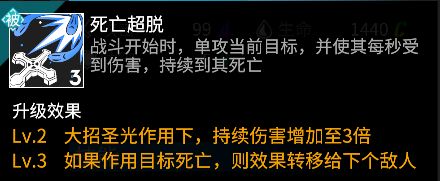 高能手办团蓝莎海恩人物介绍及属性技能详解