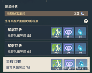 原神熄星能量要不要换摩拉