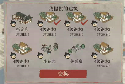 江南百景图鱼摊怎么兑换 鱼摊兑换方法分享