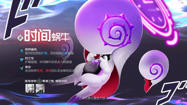 黑潮之上boss大全：各关卡boss图鉴及打法攻略