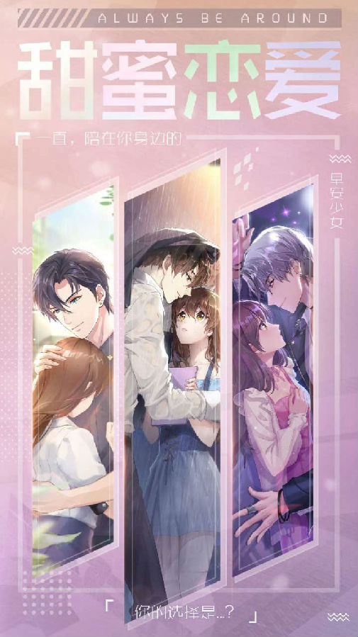 少爷太恶魔2