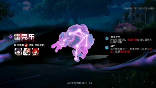 黑潮之上全部boss图鉴及打法一览