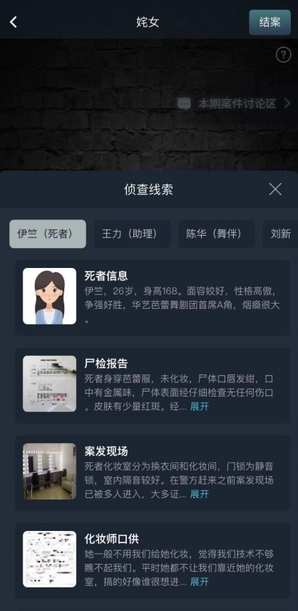 犯罪大师姹女答案是什么