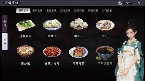 天涯明月刀手游菜谱配方大全