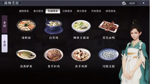 天涯明月刀手游菜谱配方大全