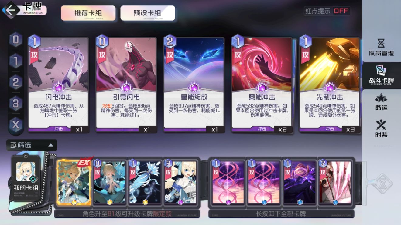 黑潮之上世界碎片二打法攻略 碎片2速刷指南