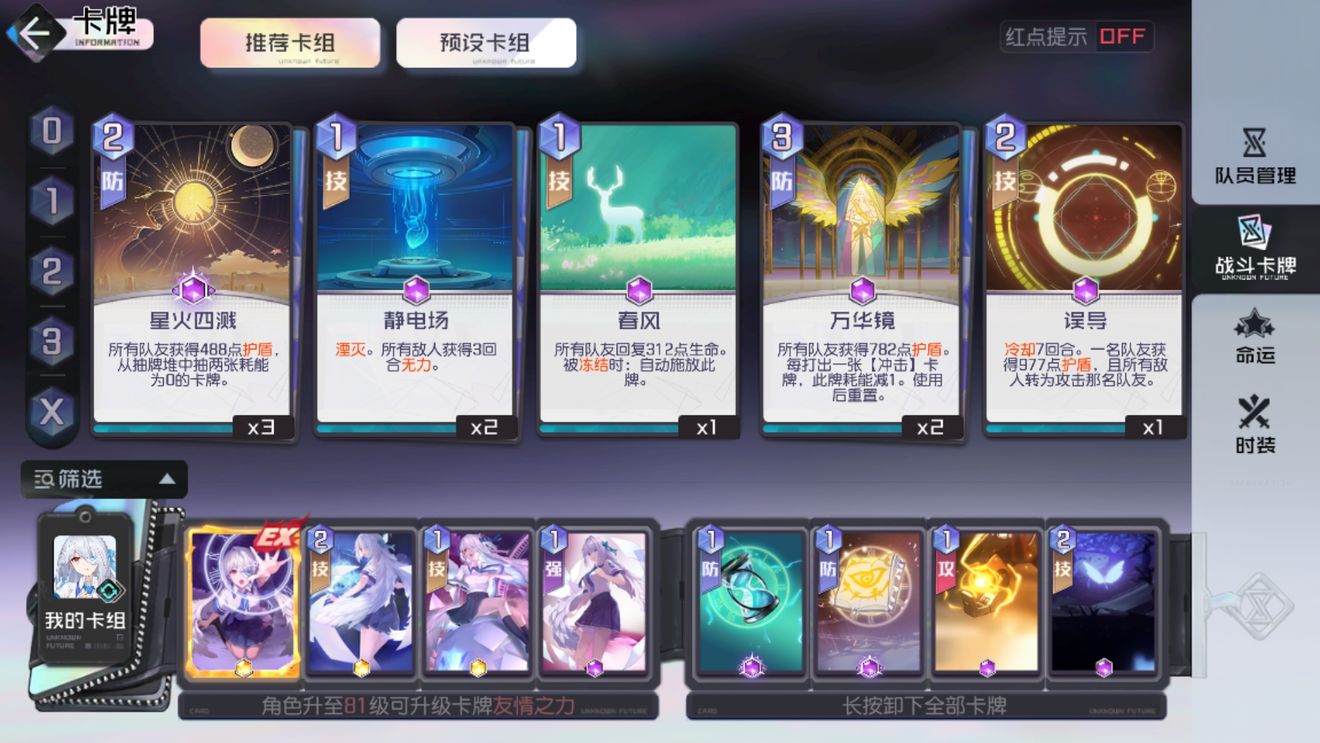 黑潮之上世界碎片二打法攻略 碎片2速刷指南