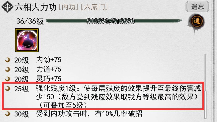 我的侠客六脉最强天赋推荐 六脉天赋搭配指南