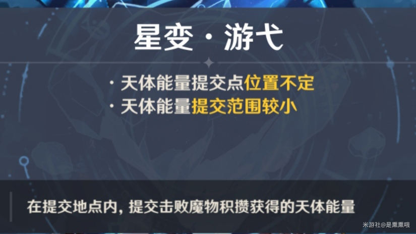 原神命定之星任务攻略 天降之星获取方法详解