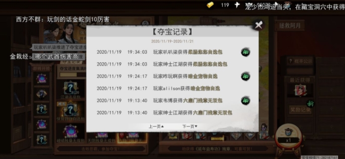 我的侠客夺宝技巧攻略分享