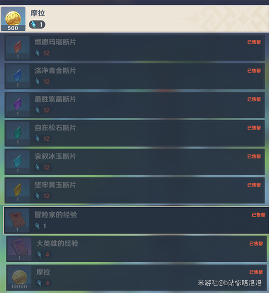 原神诡梦之星兑换攻略大全 诡梦之星兑换优先级一览