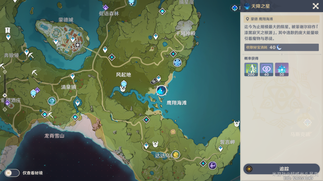 原神命定之星平民攻略 命定之星速刷指南