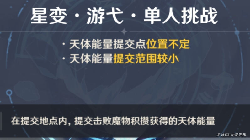 原神未歸的熄星命定之星任務(wù)單人挑戰(zhàn)攻略