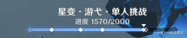 原神未歸的熄星命定之星任務(wù)單人挑戰(zhàn)攻略
