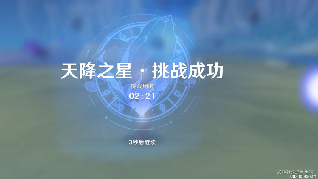 原神未歸的熄星命定之星任務(wù)單人挑戰(zhàn)攻略